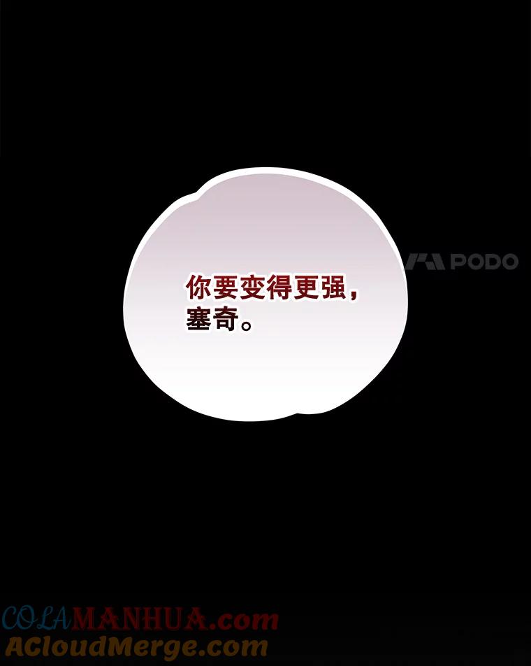 《伊格列特》71.尘埃落定 第93页