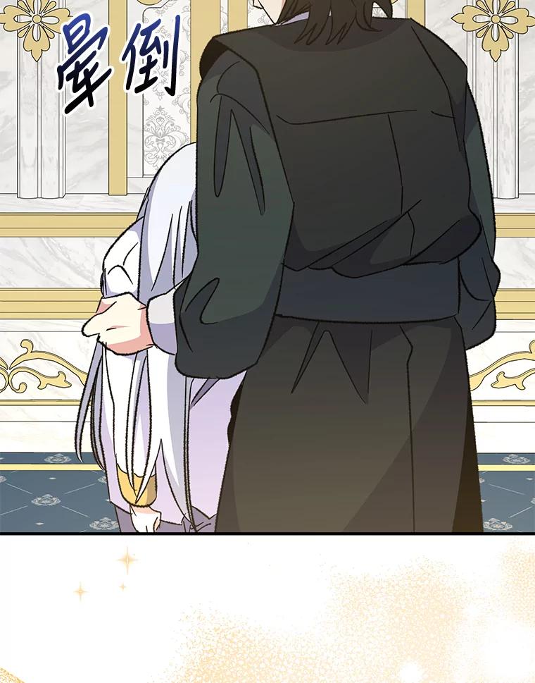 《伊格列特》71.尘埃落定 第128页