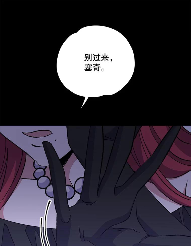 《伊格列特》71.尘埃落定 第70页