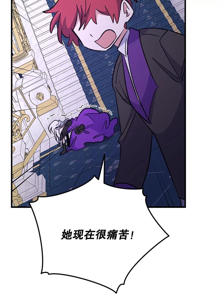 《伊格列特》71.尘埃落定 第80页