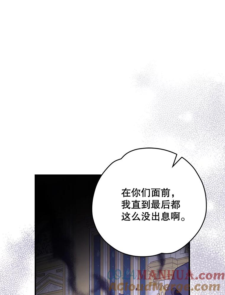 《伊格列特》71.尘埃落定 第33页