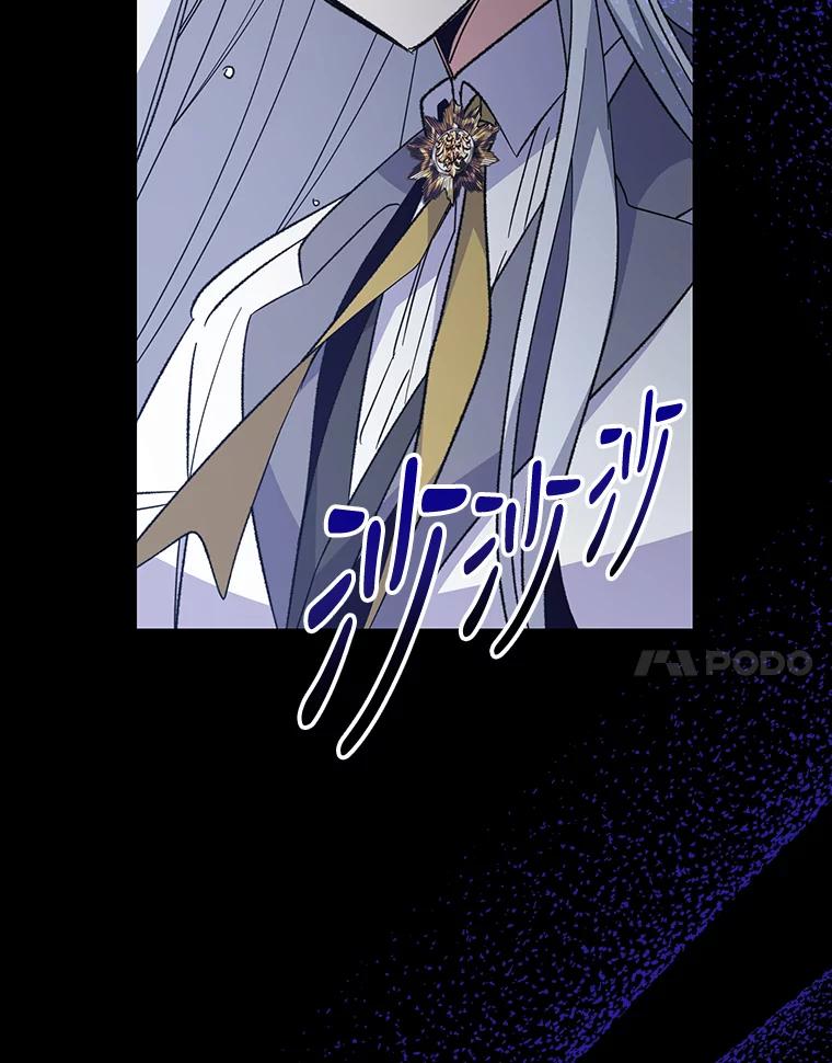 《伊格列特》71.尘埃落定 第10页