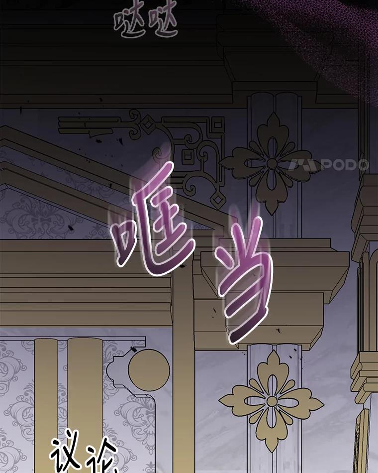 《伊格列特》71.尘埃落定 第120页