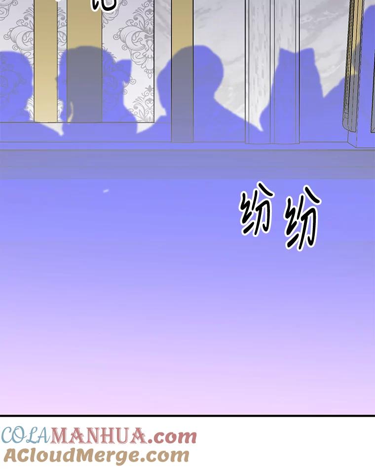 《伊格列特》71.尘埃落定 第121页