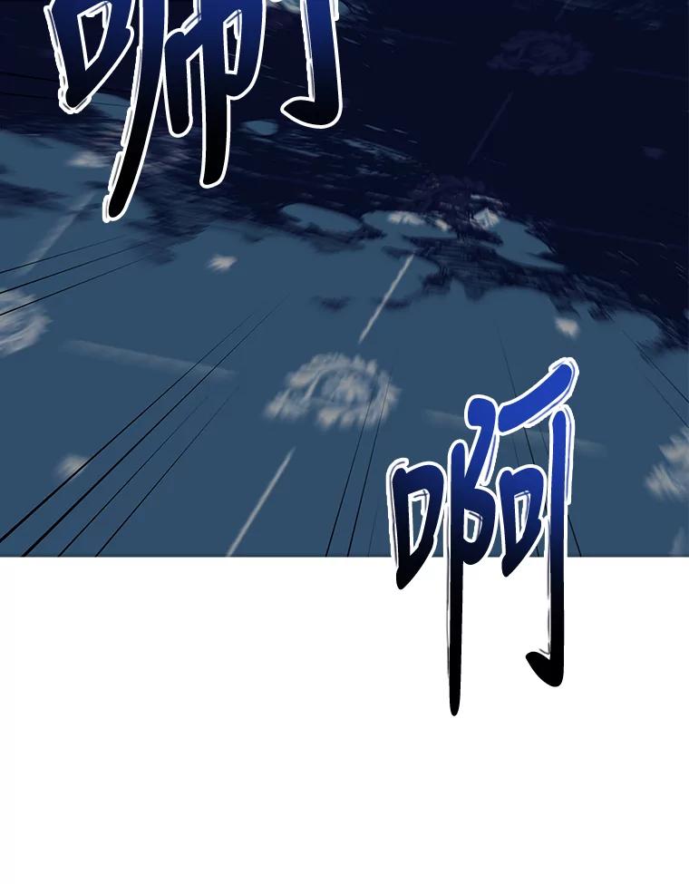 《伊格列特》71.尘埃落定 第43页