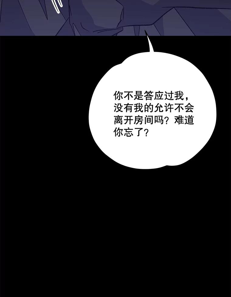 《伊格列特》71.尘埃落定 第71页