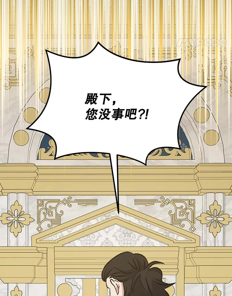 《伊格列特》71.尘埃落定 第127页