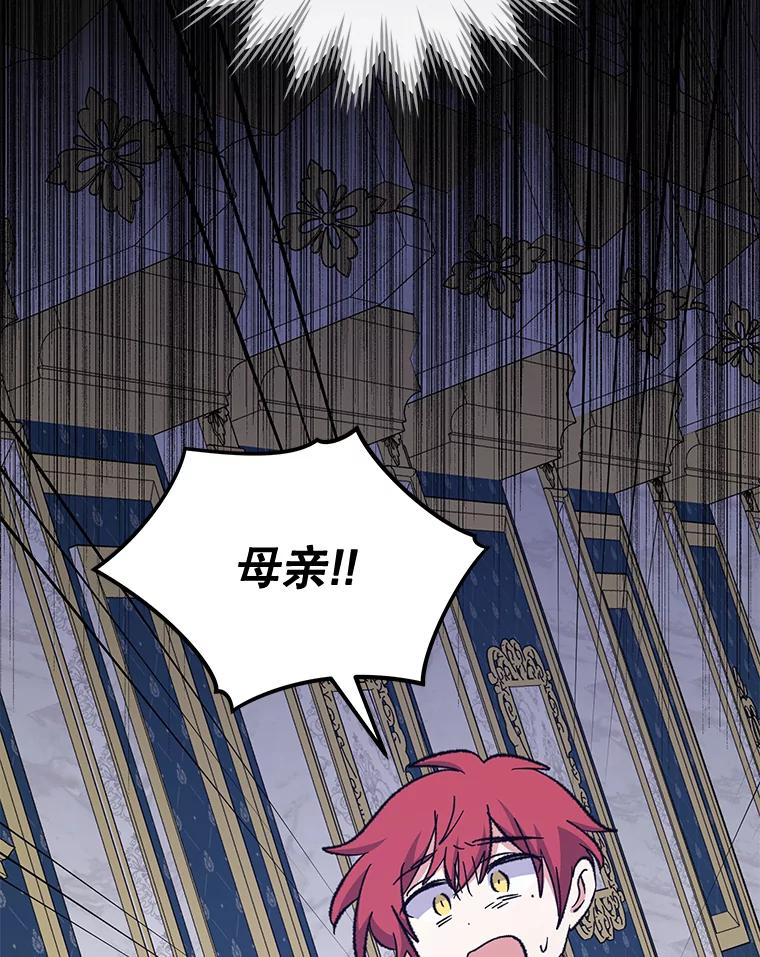 《伊格列特》71.尘埃落定 第68页