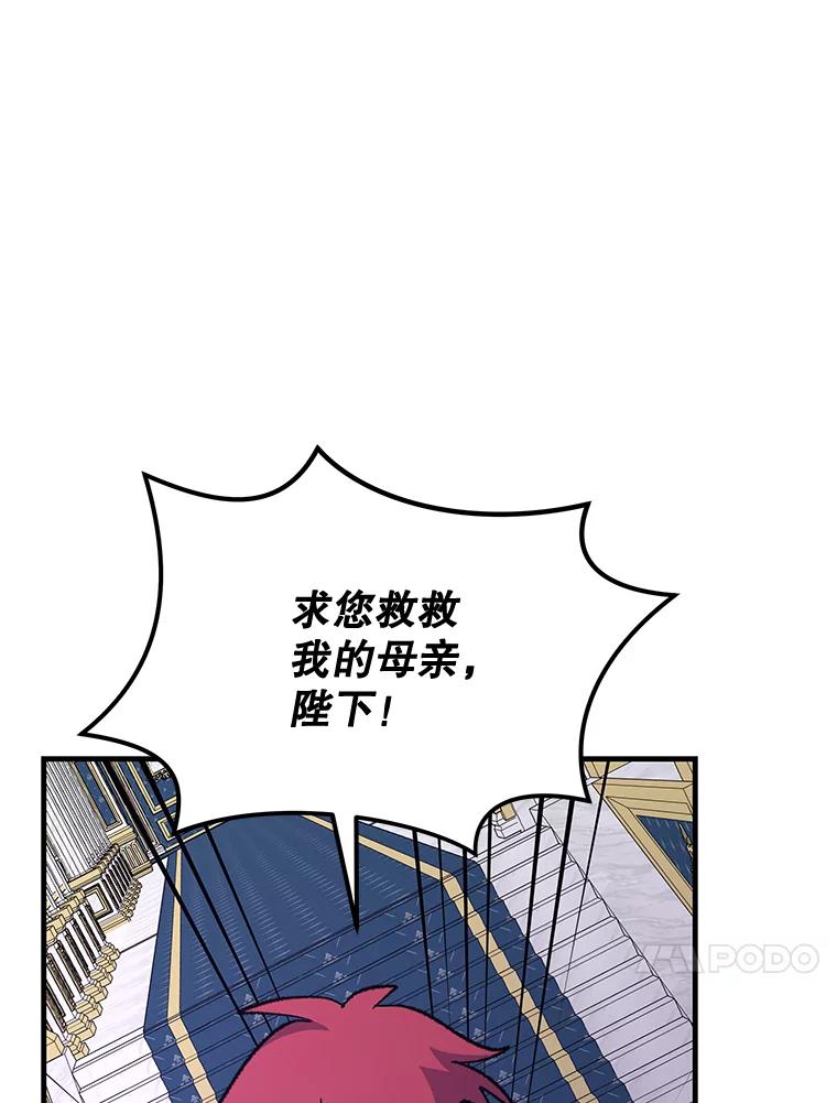 《伊格列特》71.尘埃落定 第79页