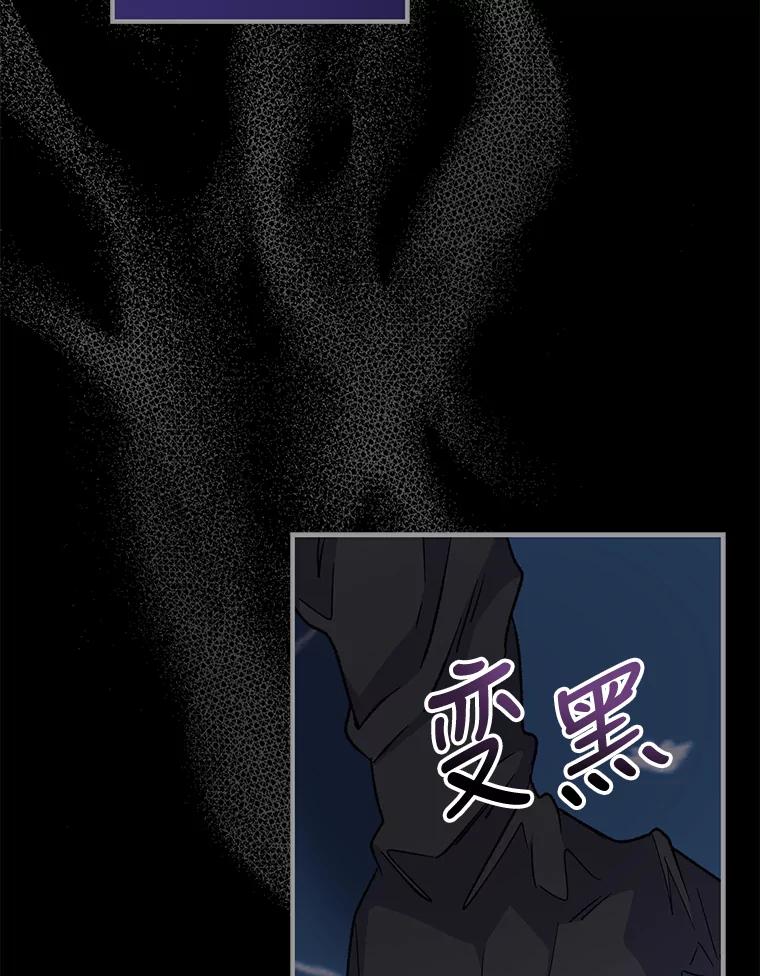 《伊格列特》71.尘埃落定 第75页