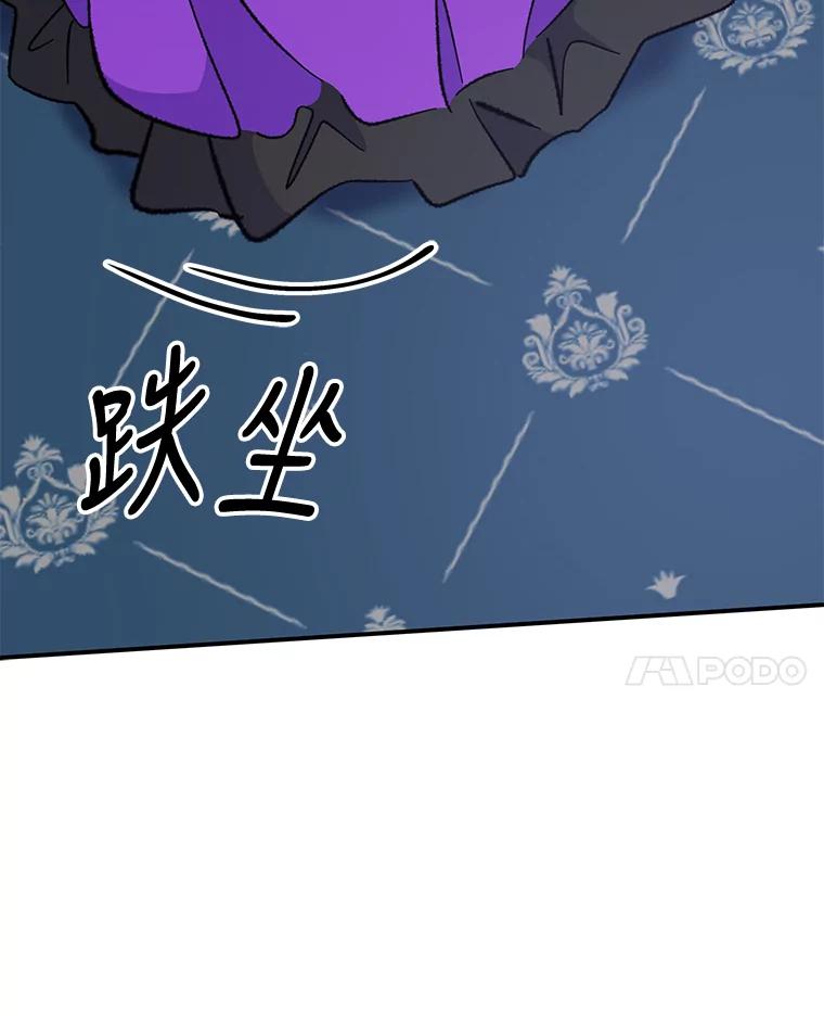 《伊格列特》71.尘埃落定 第59页