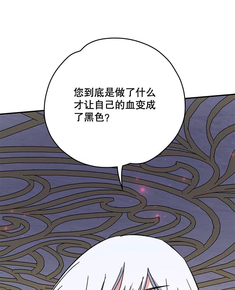 《伊格列特》71.尘埃落定 第60页