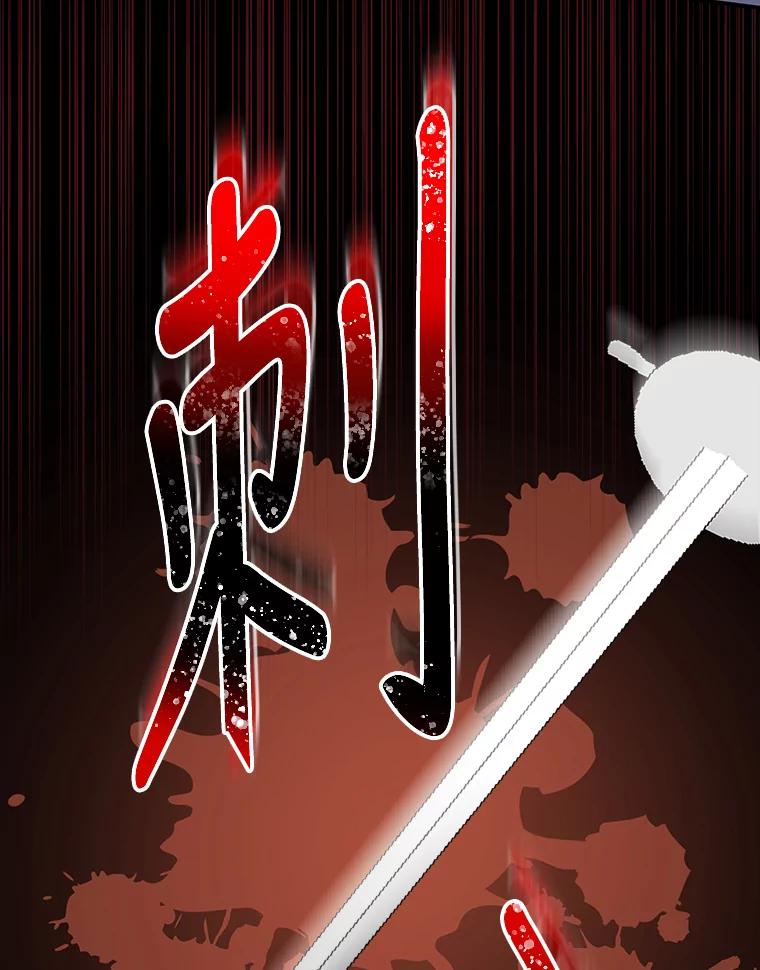 《伊格列特》71.尘埃落定 第16页