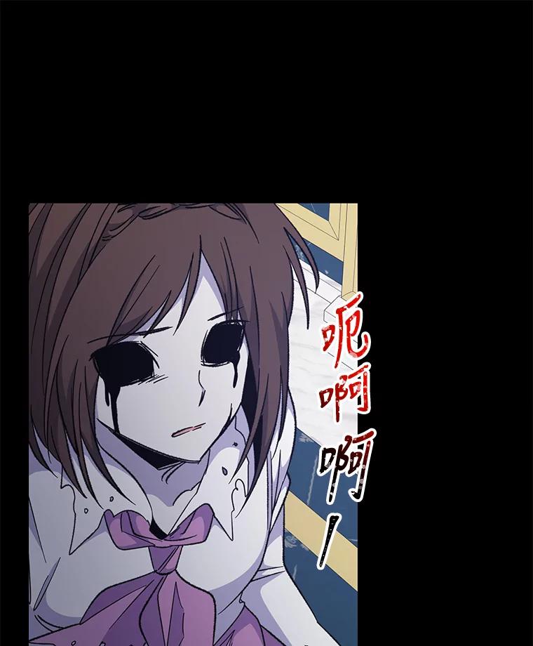 《伊格列特》71.尘埃落定 第20页