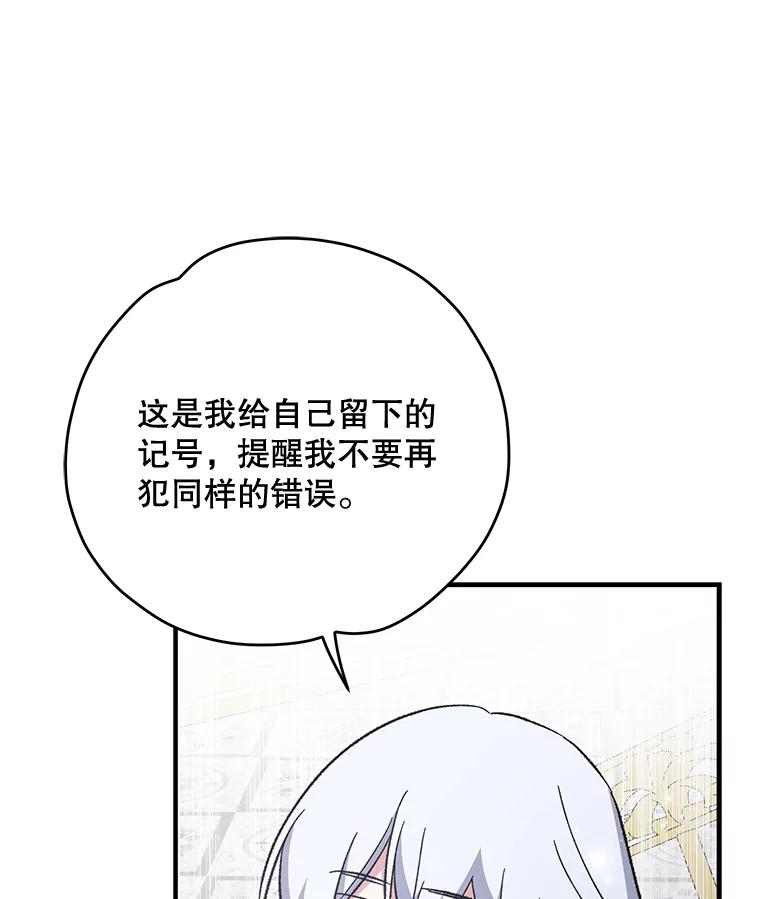 《伊格列特》71.尘埃落定 第46页