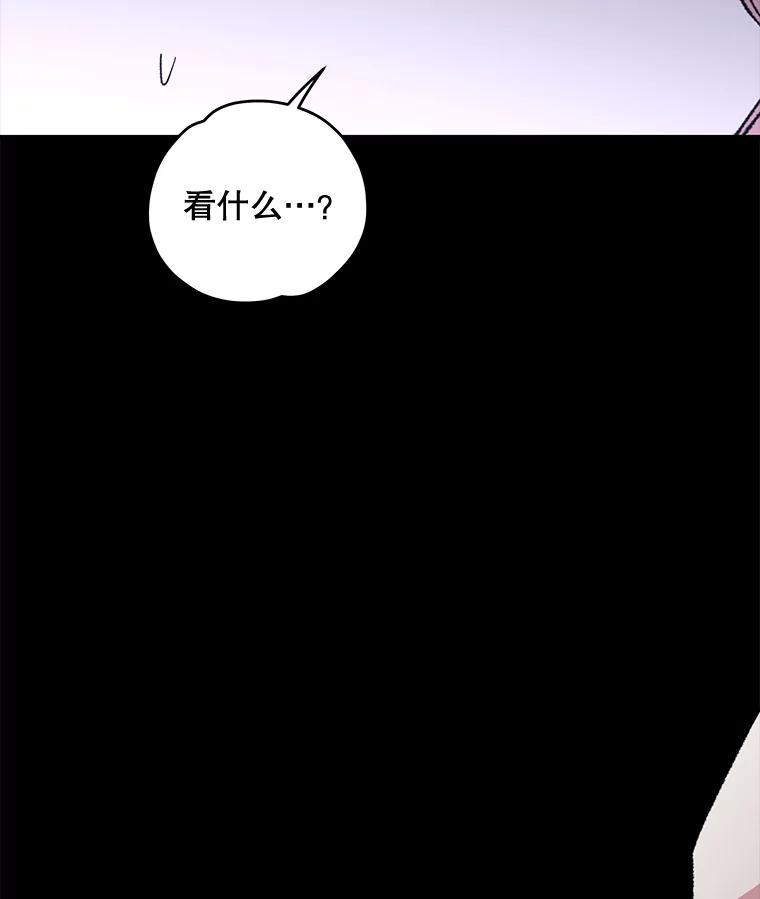 《伊格列特》71.尘埃落定 第50页