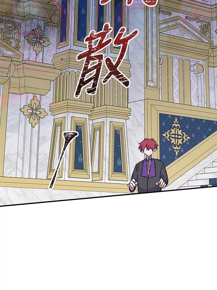 《伊格列特》71.尘埃落定 第107页