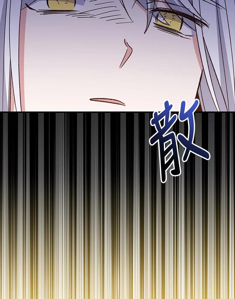 《伊格列特》71.尘埃落定 第126页