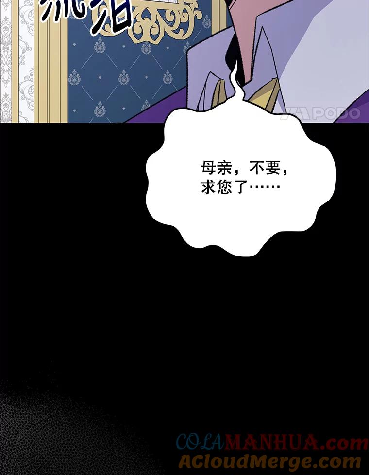 《伊格列特》71.尘埃落定 第73页