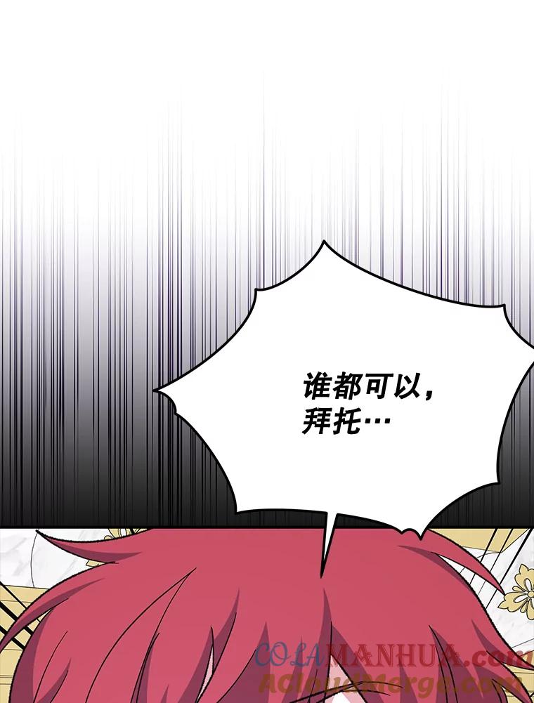 《伊格列特》71.尘埃落定 第81页