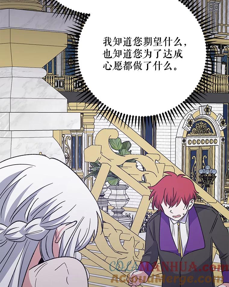 《伊格列特》71.尘埃落定 第97页