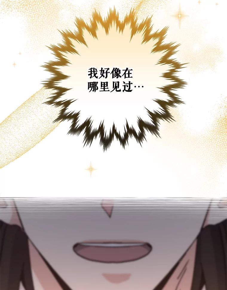 《伊格列特》71.尘埃落定 第131页