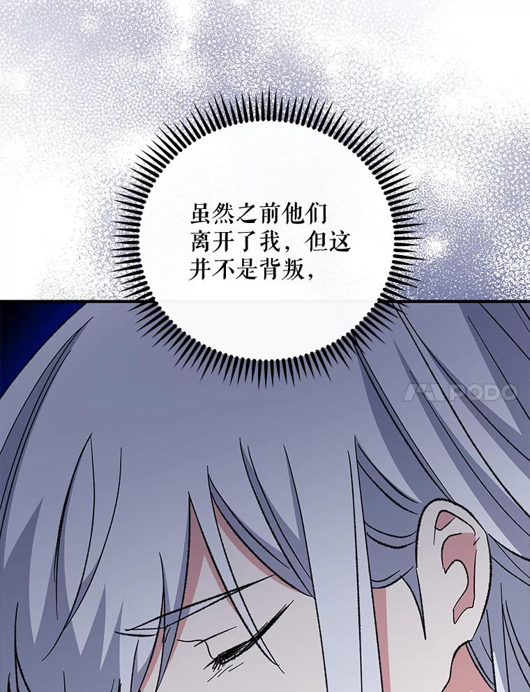 《伊格列特》71.尘埃落定 第35页