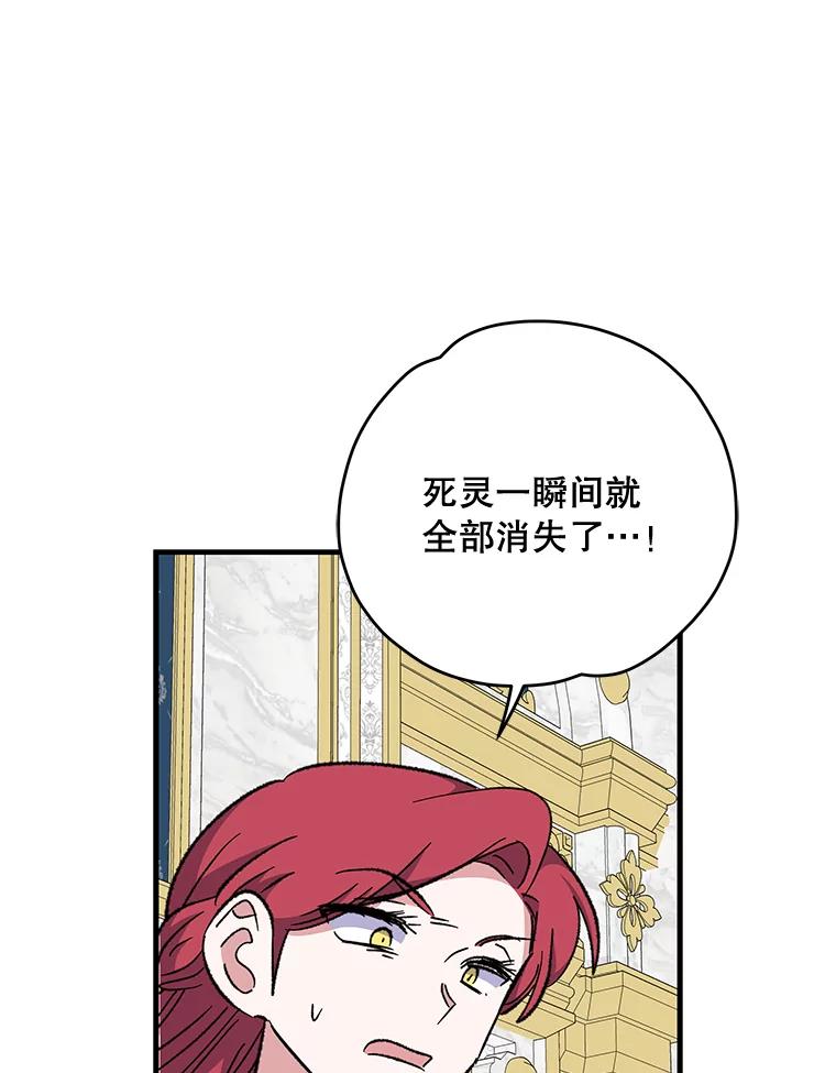 《伊格列特》71.尘埃落定 第44页
