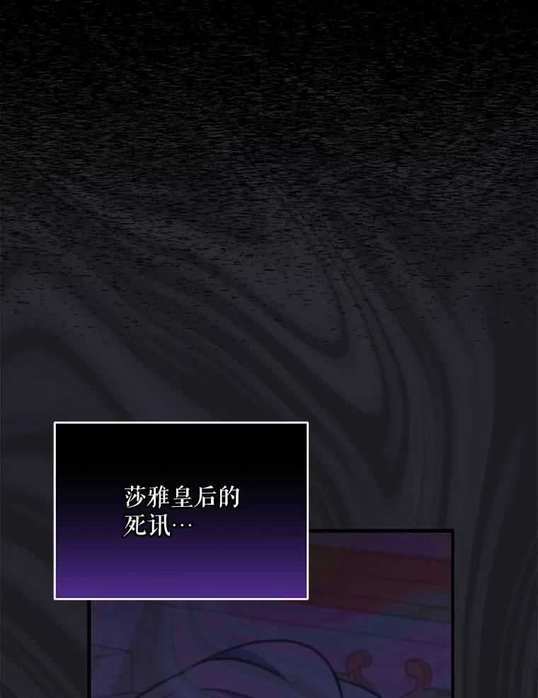 《伊格列特》72.海东使臣 第2页