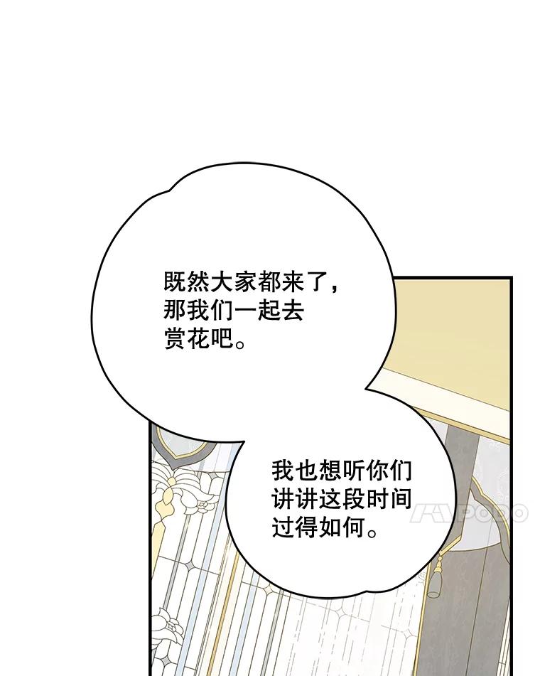《伊格列特》72.海东使臣 第65页