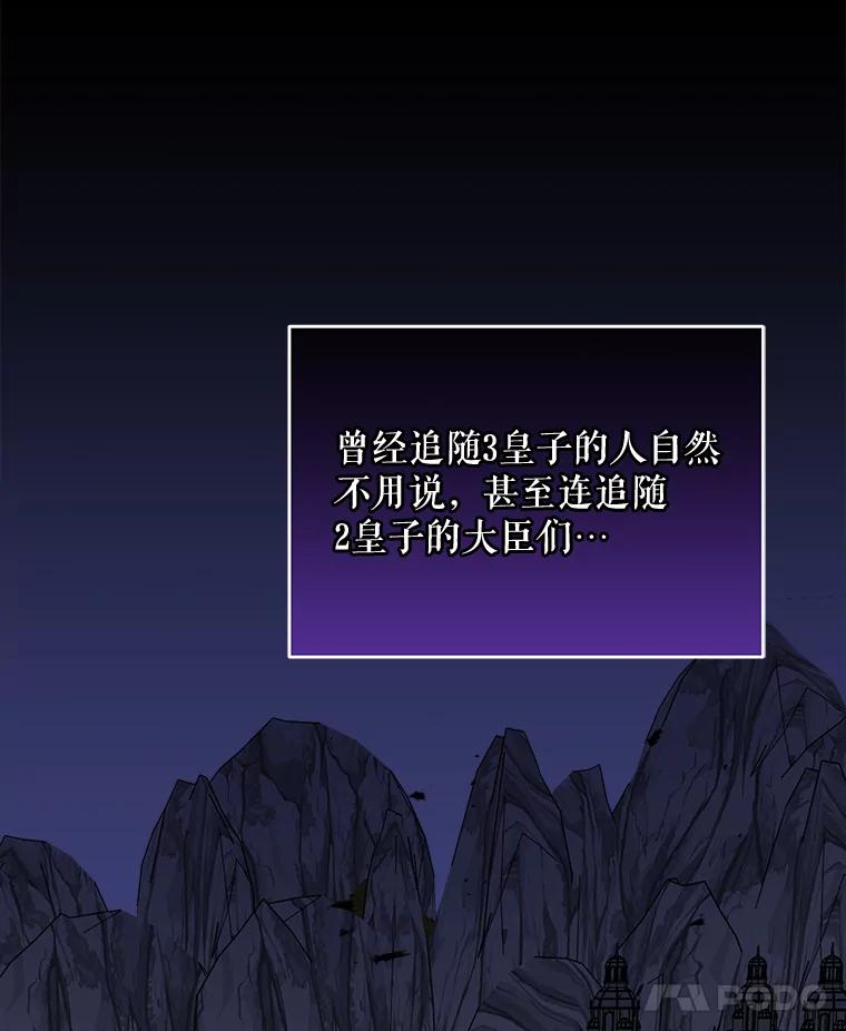 《伊格列特》72.海东使臣 第17页