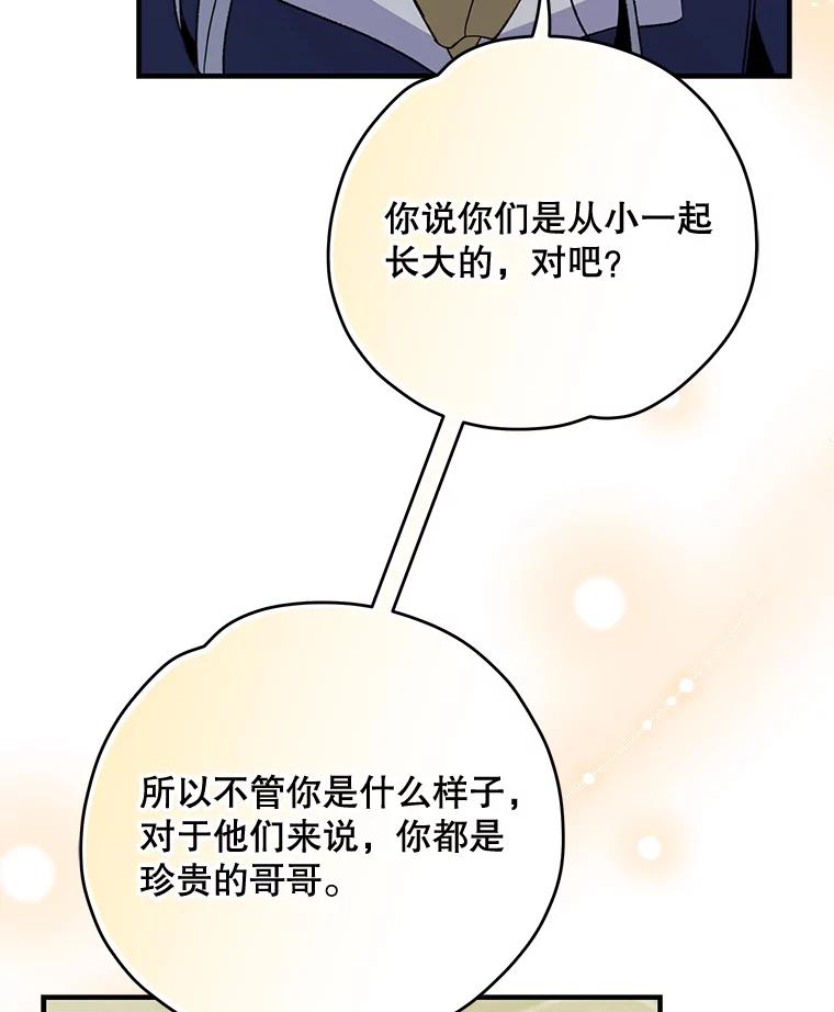 《伊格列特》72.海东使臣 第91页