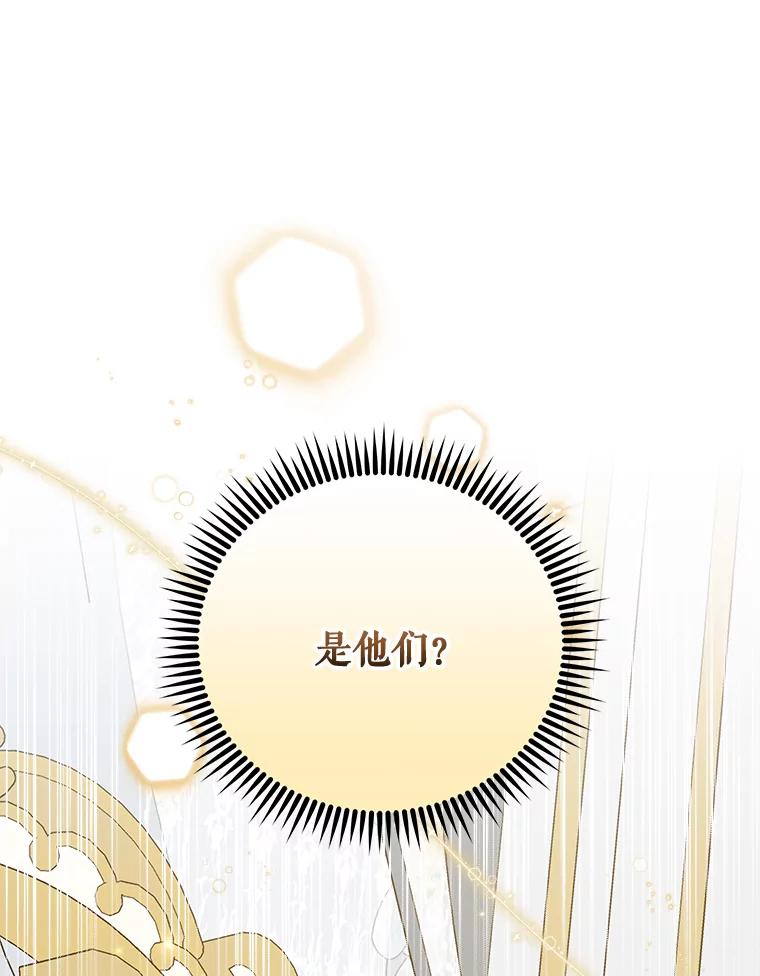 《伊格列特》72.海东使臣 第43页