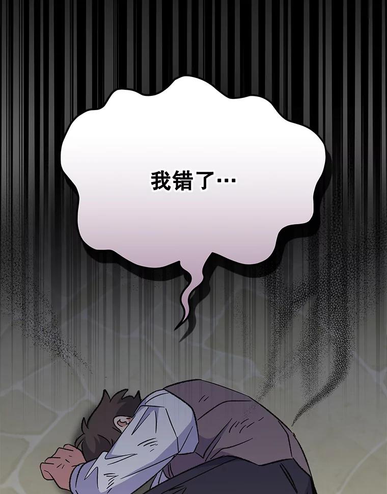 《伊格列特》72.海东使臣 第87页