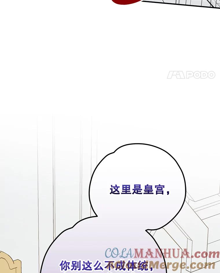 《伊格列特》72.海东使臣 第48页