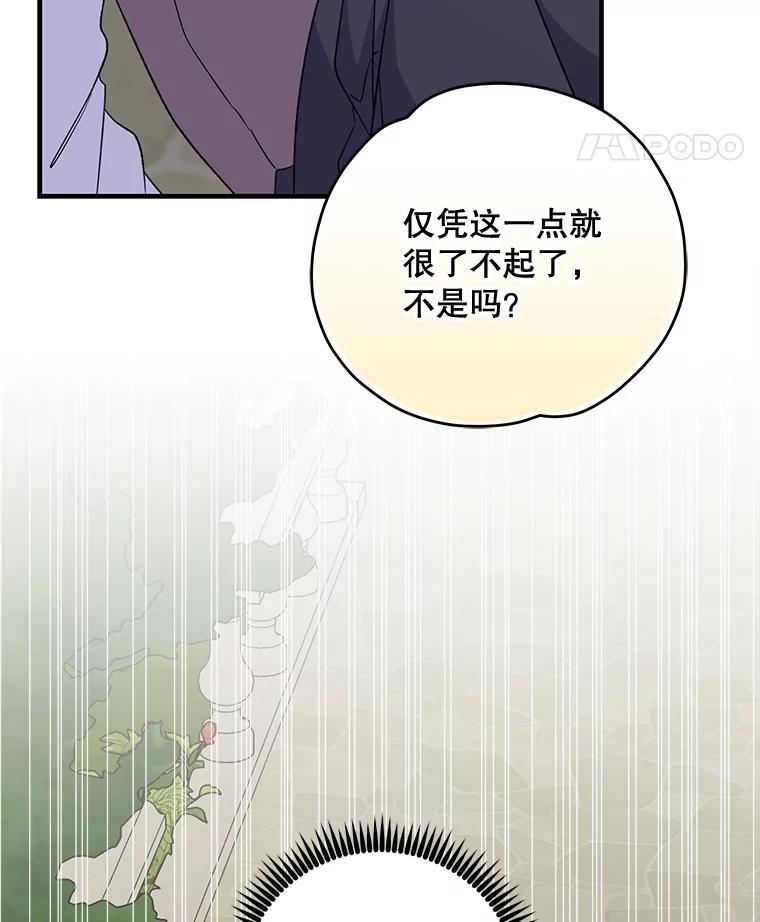 《伊格列特》72.海东使臣 第93页