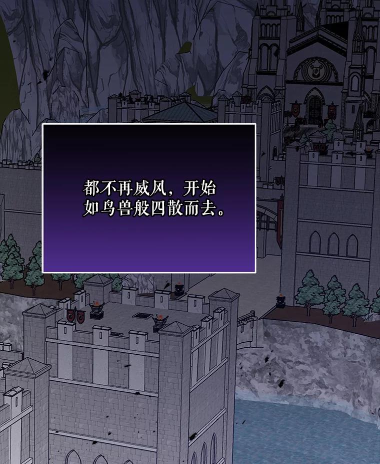 《伊格列特》72.海东使臣 第18页