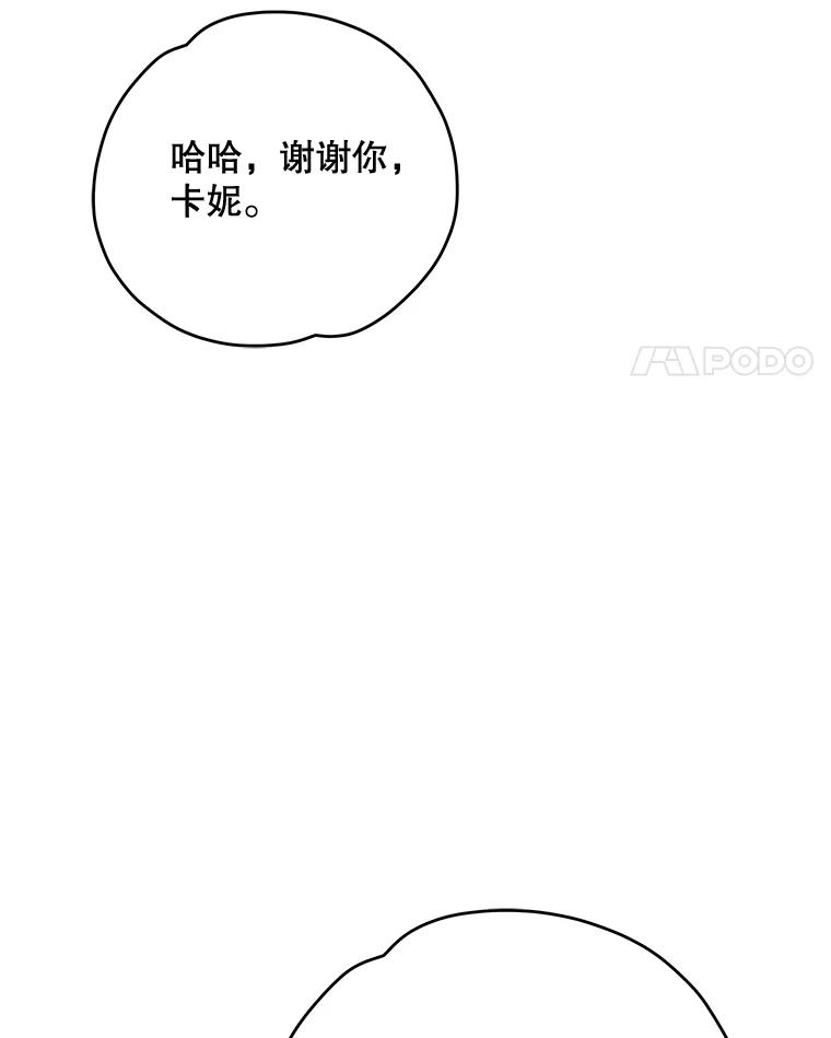 《伊格列特》72.海东使臣 第31页