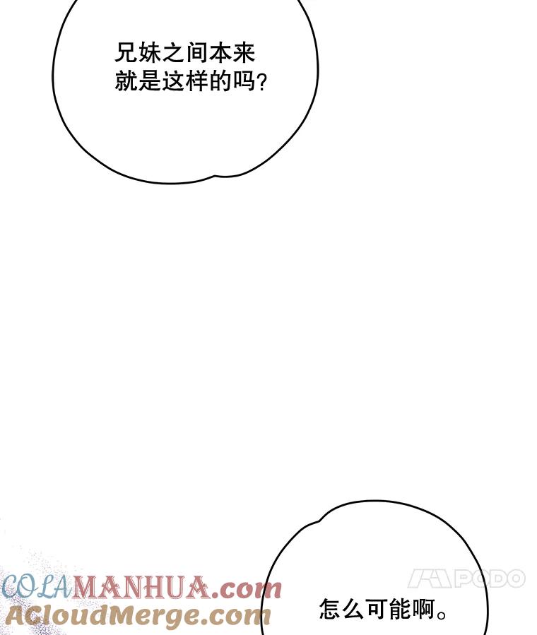 《伊格列特》72.海东使臣 第72页