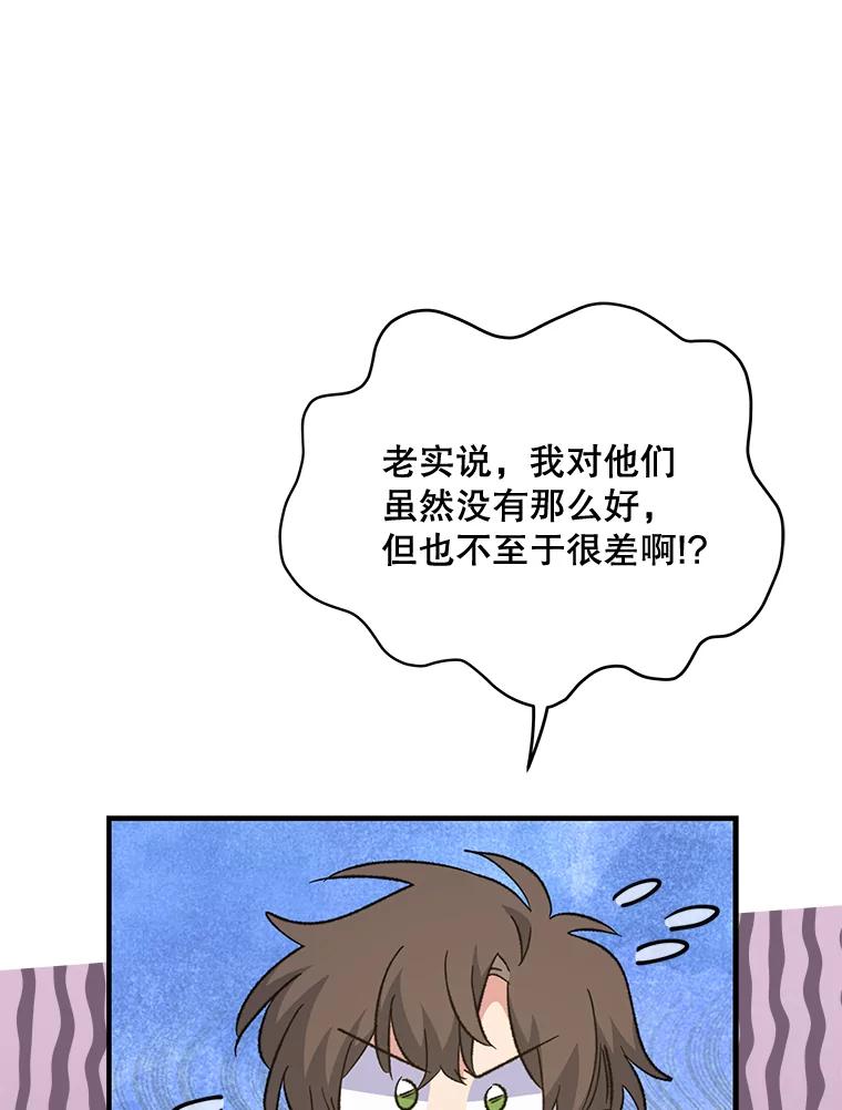 《伊格列特》72.海东使臣 第77页