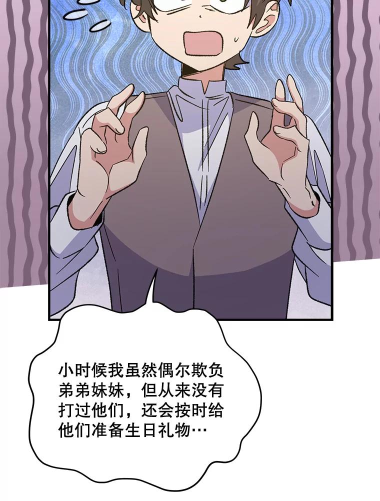 《伊格列特》72.海东使臣 第78页