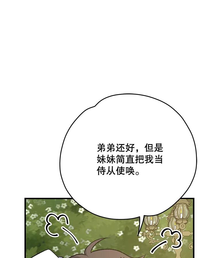 《伊格列特》72.海东使臣 第70页