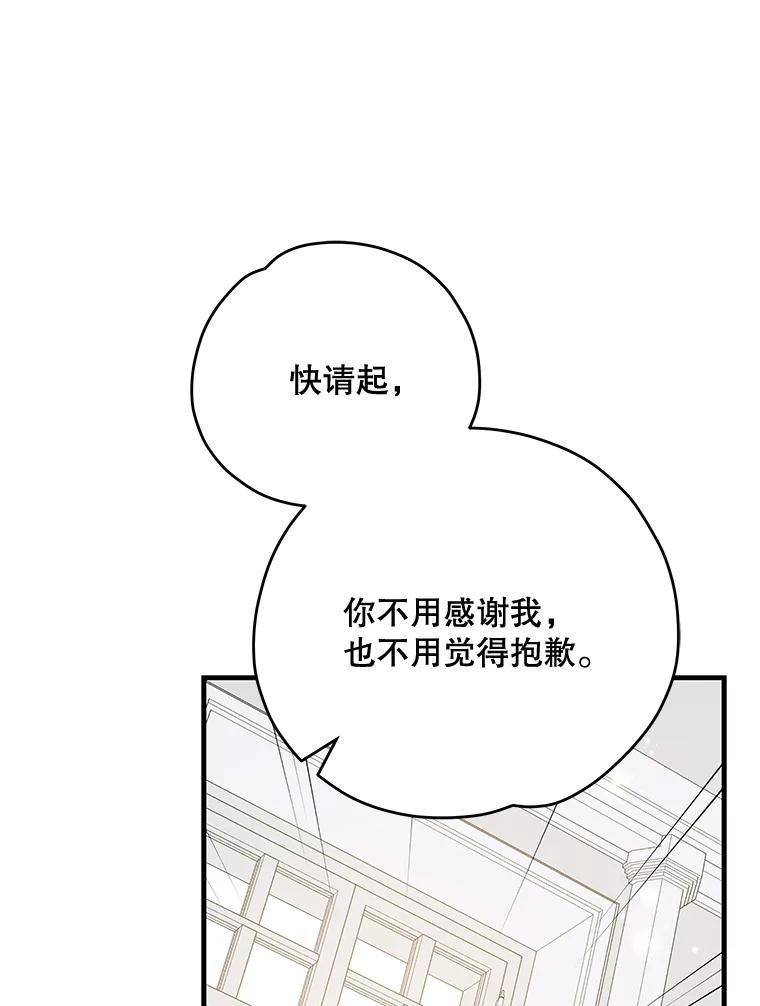 《伊格列特》72.海东使臣 第122页