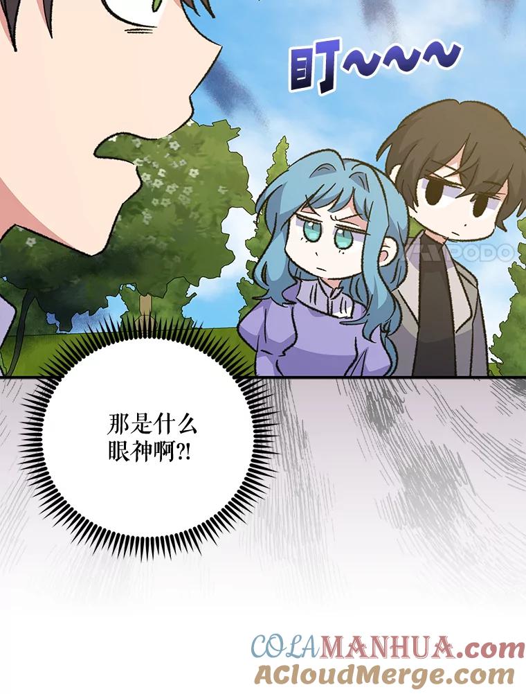 《伊格列特》72.海东使臣 第76页