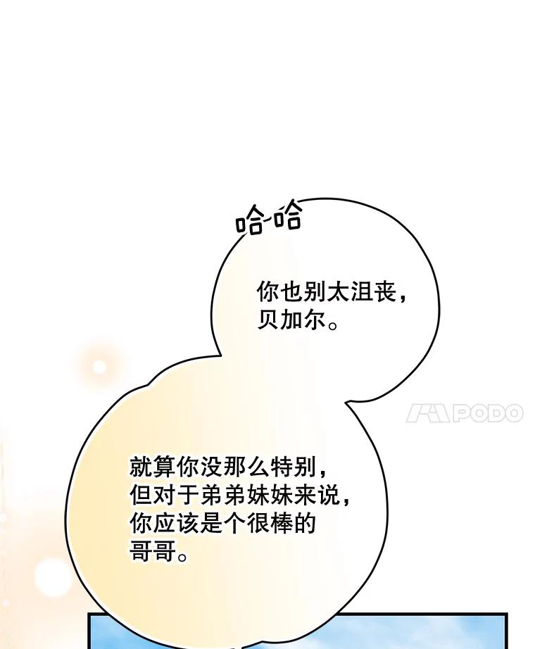 《伊格列特》72.海东使臣 第89页