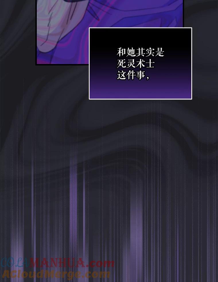 《伊格列特》72.海东使臣 第4页