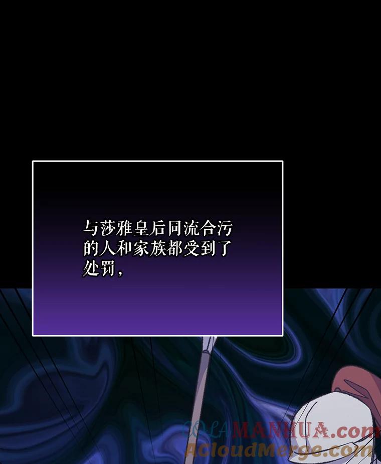 《伊格列特》72.海东使臣 第8页