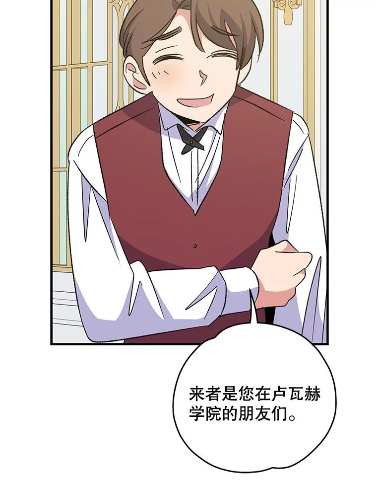 《伊格列特》72.海东使臣 第42页