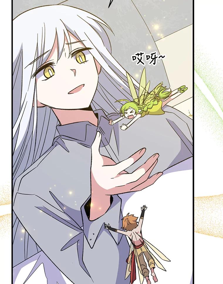 《伊格列特》72.海东使臣 第27页