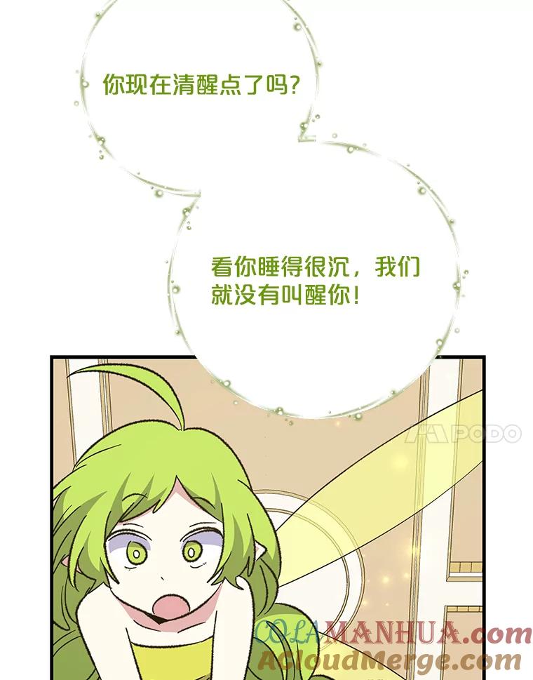 《伊格列特》72.海东使臣 第24页